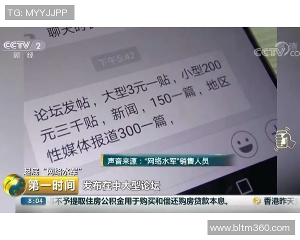 球迷假票事件调查揭示背后黑色产业链及相关责任追究问题